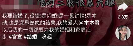 27岁富婆网红“小鹿”官宣闪婚，男方离异有一儿子，父母并不知情