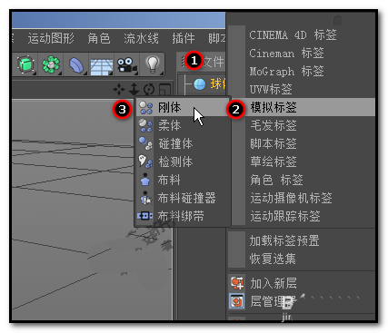 c4d怎么使用刚体标签制作小球体滑落的动画