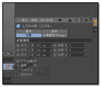 c4d立方体制作倒角