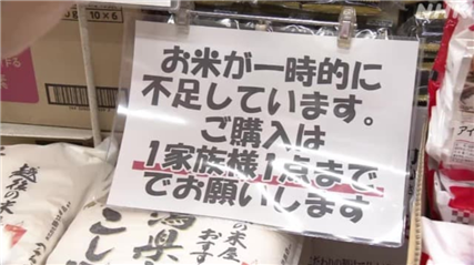 米价暴涨，日本大米为何“买不着”“吃不起”