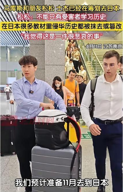 马库斯来中国参观纪念馆你有何感触 眼眶红了，心碎了
