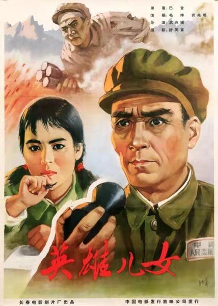 红色电影|红色电影海报呈现峥嵘岁月 这些电影你都看过吗？