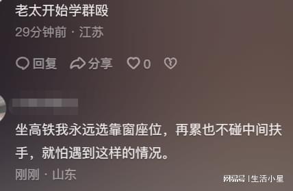 地铁三个老太暴打女子，因为女子不小心挤到了她们期中一个