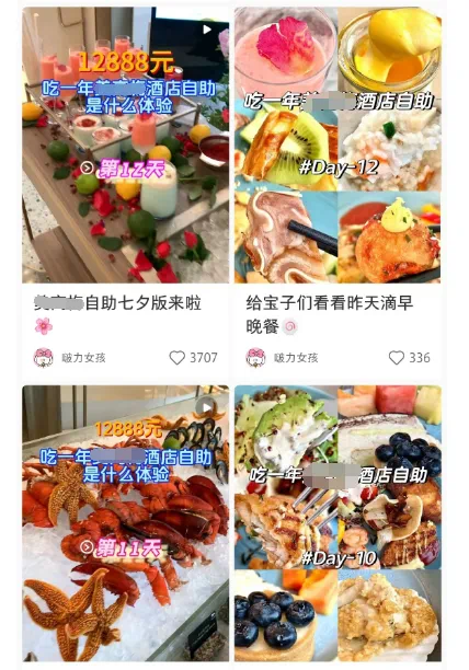 把酒店当食堂女生走红 年轻人想效仿操作的可能性不大