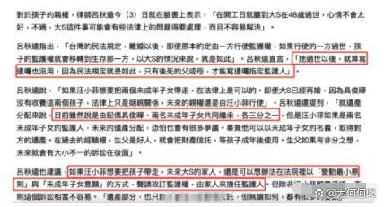 大S遺產分配引熱議,，細看資產問題很大,，孩子戶籍或將影響繼承權