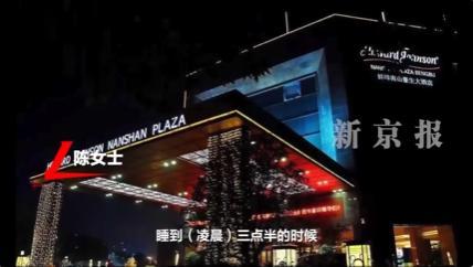 女子凌晨在酒店遭男子刷卡进房猥亵