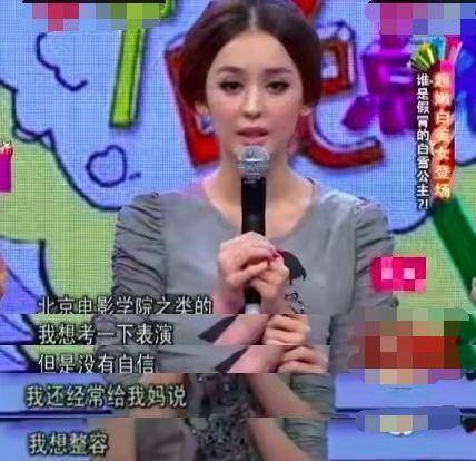娜扎当众称体重，110斤猛超一众女明星，转头却打包了炸鸡回房间