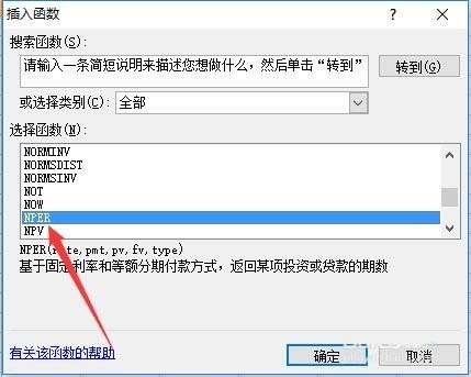 excel表格怎么使用nper函数计算贷款还款情况