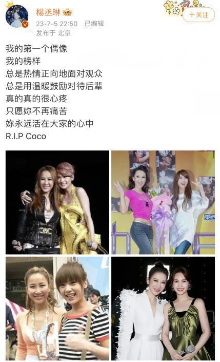 李玟逝世孙红雷蔡依林发等多名演艺界人士悼念李玟 萧亚轩世痛哭