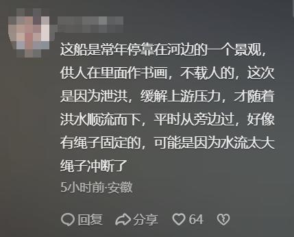 仿古大船撞上桥墩 船只瞬间碎裂，网友讽为豆腐渣典范