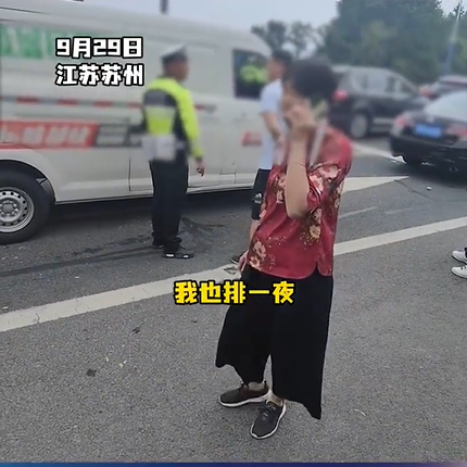 司机插队交警霸气喊话：谁不是排了一夜的队