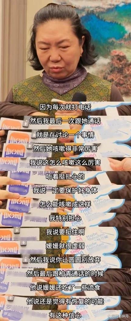 朱媛媛外甥女说她极端低调 自傲告别留光华
