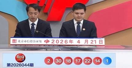 6注 114注！双色球头奖开729万