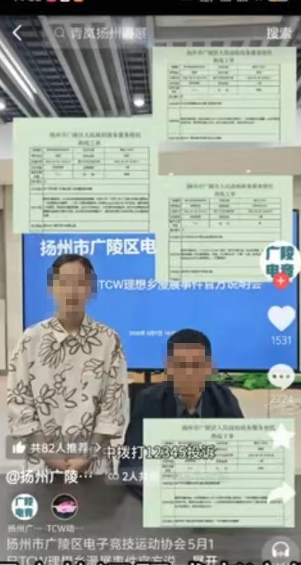 市民打12345投诉工单被泄露