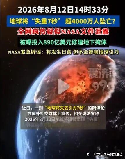 8月12日三大天象将轮番上演