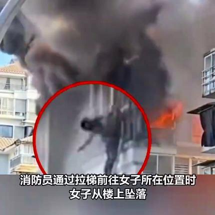 顶楼起火女子站窗边逃生坠下 高层火灾逃生引关注