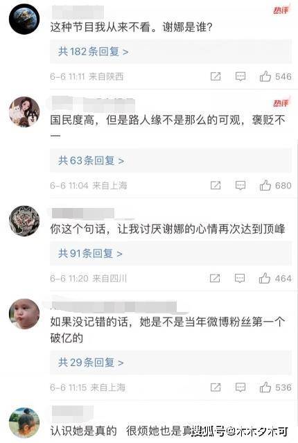 《浪姐4》谢娜来了就是错，四公不拉票让粉丝破防，哭得不到同情