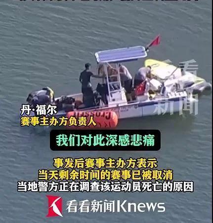 塞尔维亚选手在美国游泳比赛中身亡 比赛安全引质疑