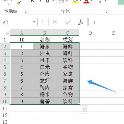 excel表格中的数据怎么按照类别排序