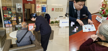 浦爱银发，暖心相伴!浦发银行武汉分行积极开展敬老月主题金融教育宣传活动