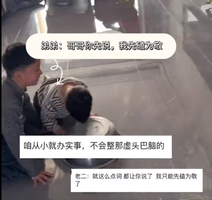 兄弟俩拜年磕头咣咣响把盆干报废 网友：孩子，盆也要花钱买