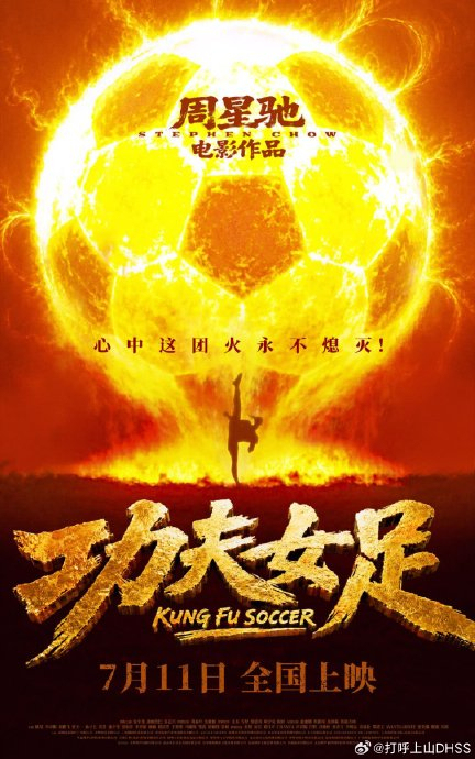 周星驰电影为何有强大吸引力