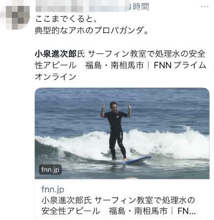 为展示排海所谓“安全性” 日本政客到福岛冲浪