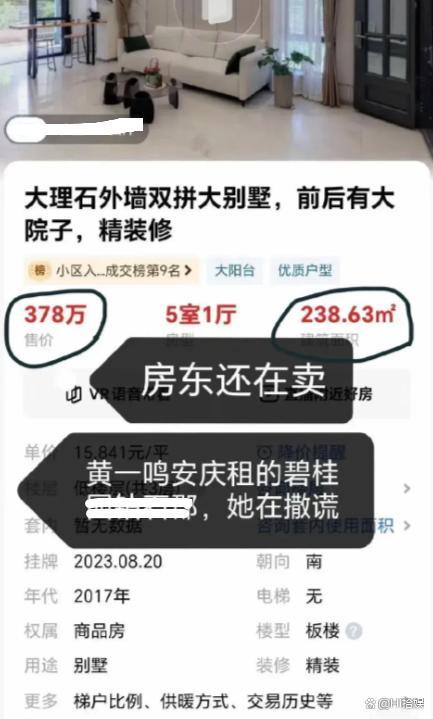 黄一鸣租房内幕曝光！300万抚养费只是笑谈？真相引众怒