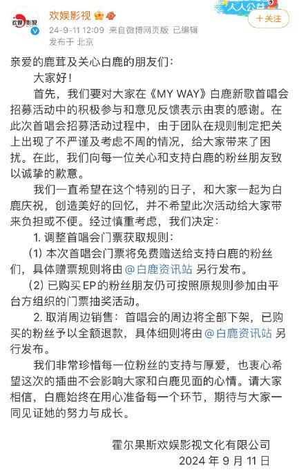 于正否认割韭菜 强调与演员无关，公司致歉门票免费