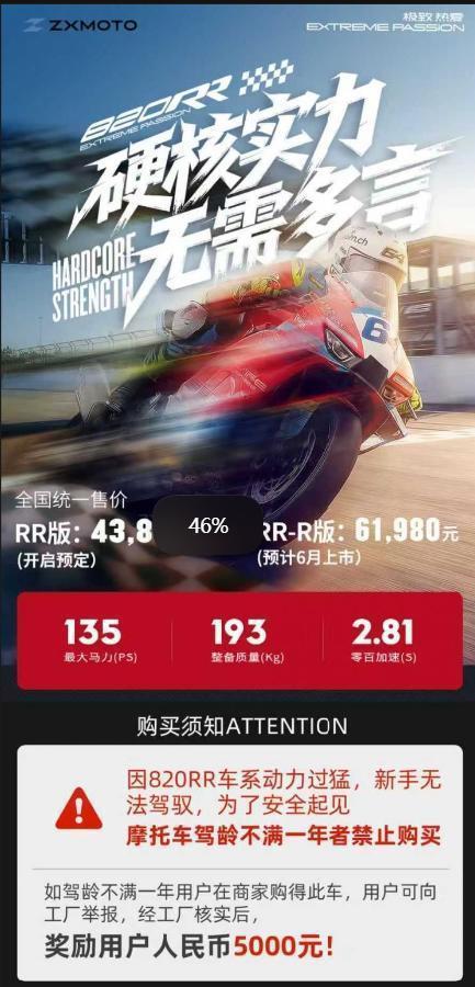 尹正发文祝贺张雪机车夺冠 中国品牌打破百年垄断