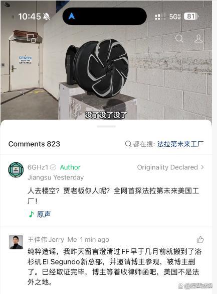 贾跃亭的FF“总部人去楼空”？刚刚，回应来了！