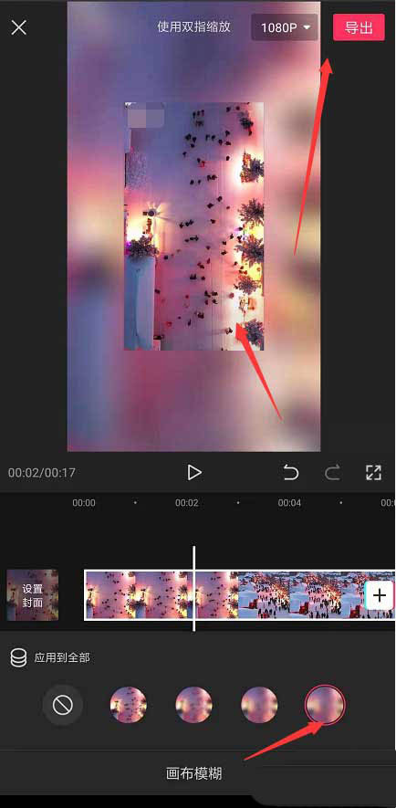 剪映怎么制作背景模糊特效