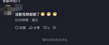 骂国人降价像狗一样跑过来！罗技中国悄删道歉声明