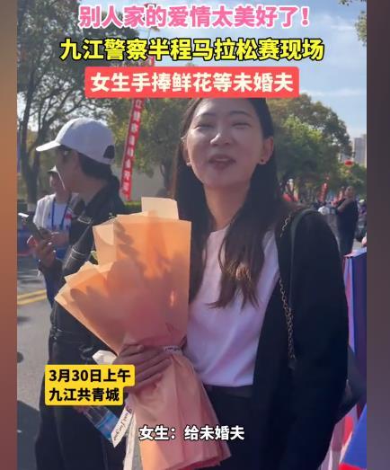 女生手捧鲜花等未婚夫跑马拉松