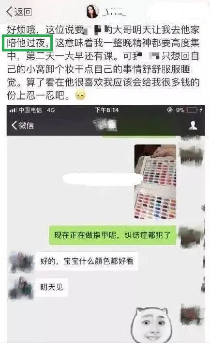 被包养女大学生真实生活：2小时换来一个月生活费