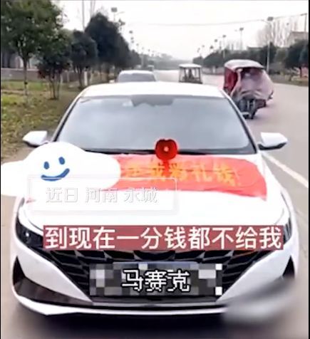 刚结婚闪离被判退还35万彩礼，女子拒退被列为失信人