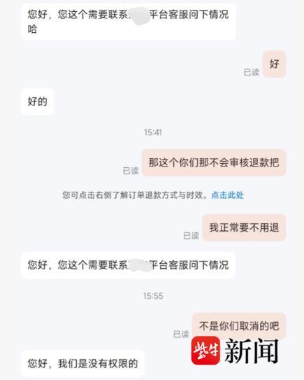男子网购50克金条，第二天黄金涨价 订单取消引发争议