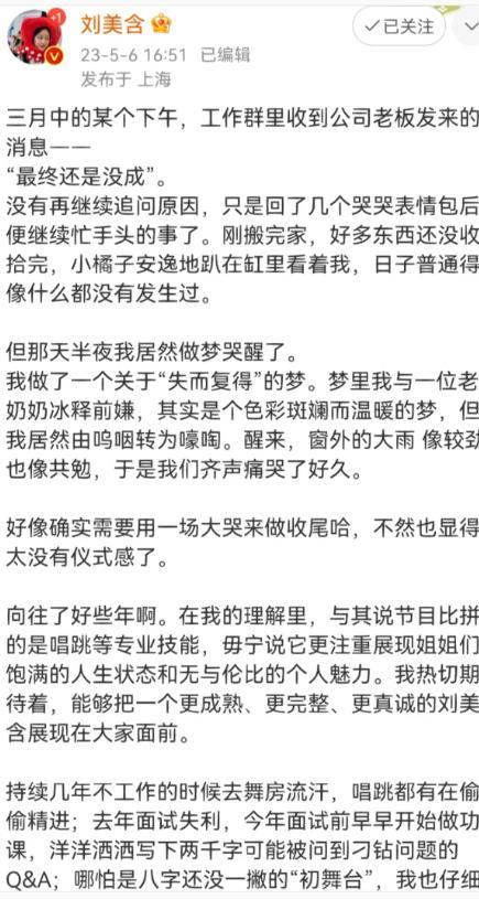 赵子琪硬刚浪姐 淘汰引发争议
