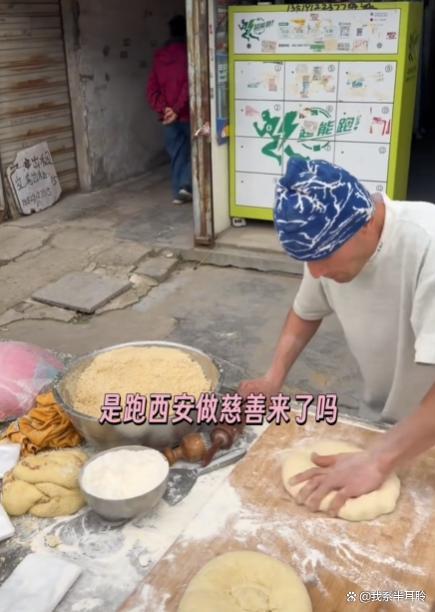 网友劝西安阿达西涨价 良心价感动全网
