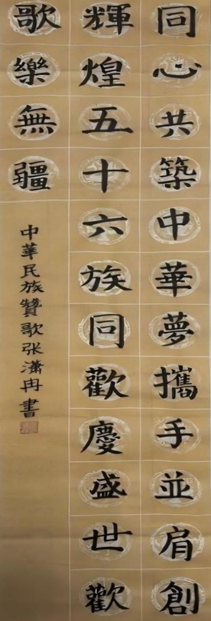 薪火相传·墨润新苗