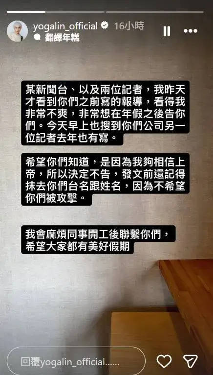 林宥嘉怒怼记者！因不满反复炒作与邓紫棋恋情旧闻