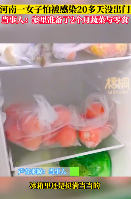 女子怕被感染20多天没出门