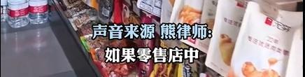 超市老板娘穿着暴露被投诉 警方介入调查引热议