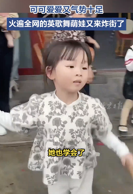 火遍全网的英歌舞萌娃又来炸街了 可爱与气势并存