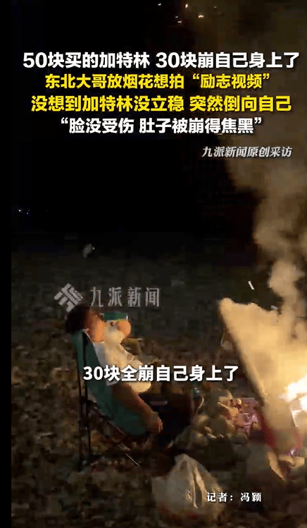 大哥回应放加特林突然崩向自己 空翻躲避险情