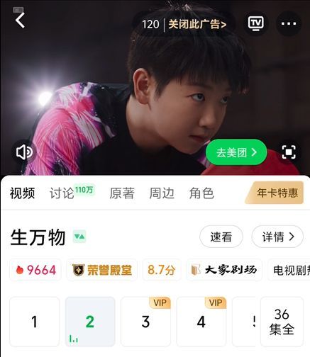 “偷时间”广告：优酷多4秒芒果多3秒，爱奇艺两分钟广告有123秒