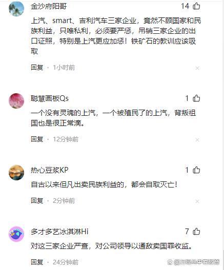 车企回应私下和欧盟谈判反被欧盟曝光了 网友们愤怒发声