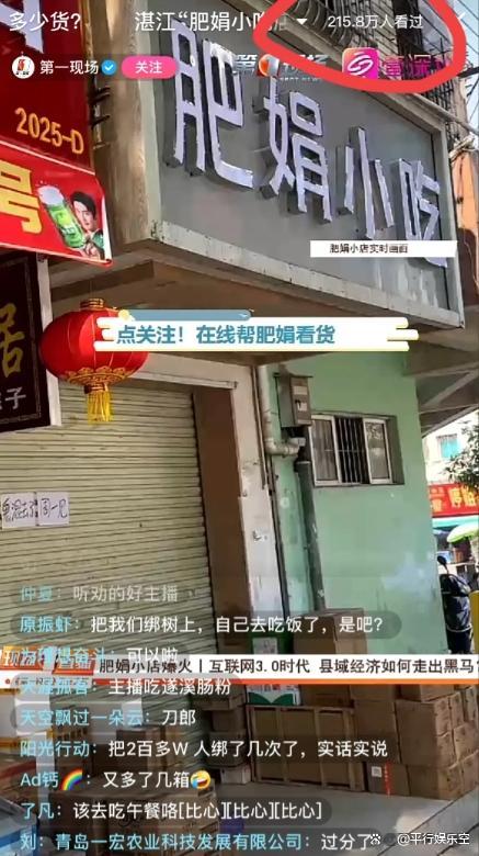 肥娟小吃店恢復營業(yè) 門口擠滿小學生 人美心善獲點贊