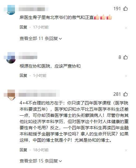 董某事件中最無辜的受害者出現(xiàn)了 骨科醫(yī)生硬剛違規(guī)操作