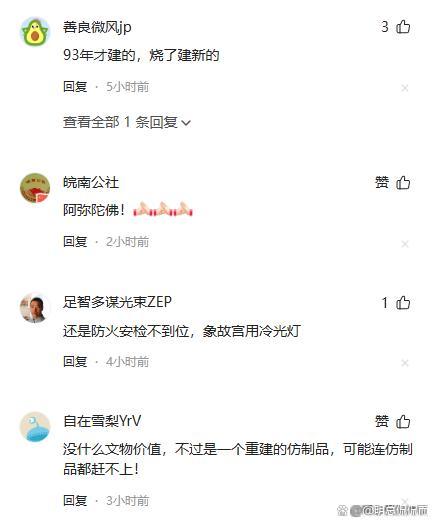 仿古建筑江苏永庆寺被烧成框架 千年文脉遭重创